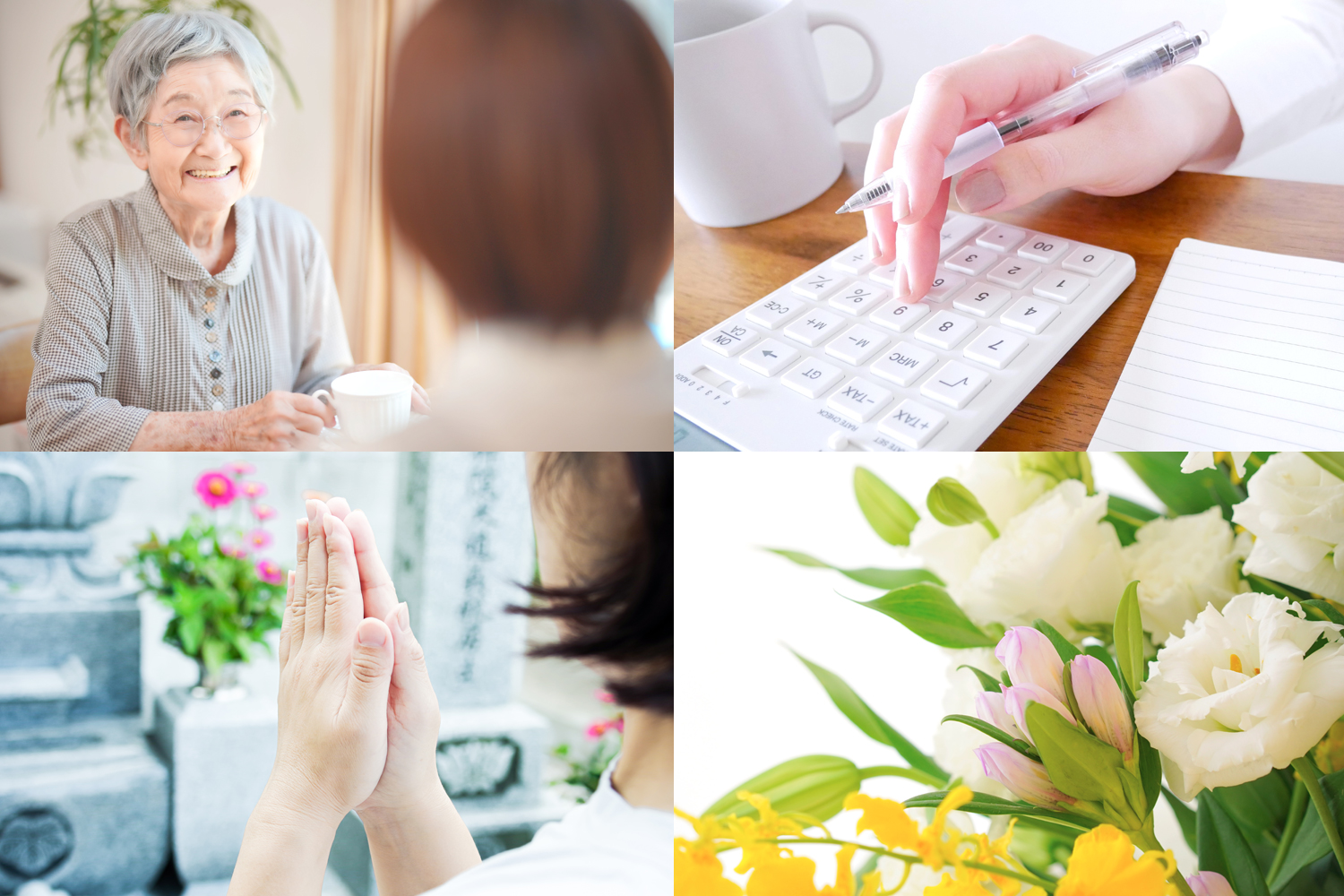 事前相談のメリット